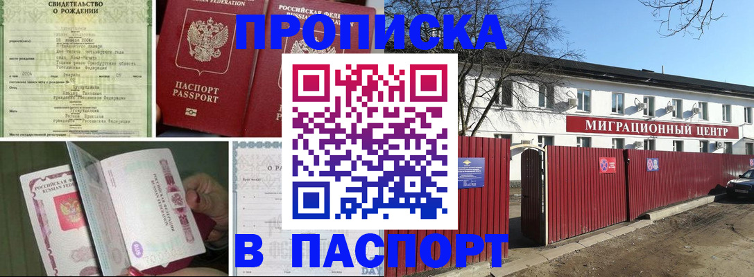 регистрация в Лесосибирске