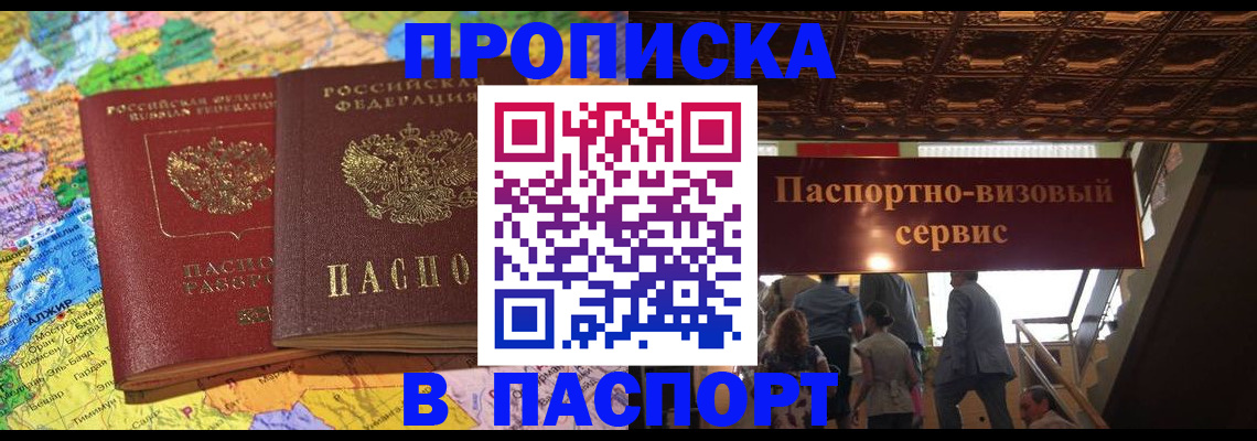 прописка иностранных граждан в Лесосибирске