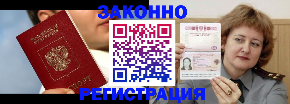 регистрация в Лесосибирске